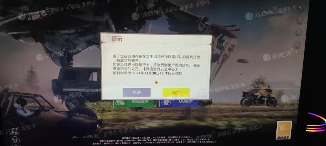 和平精英【逆境】辅助更新：新增防护插件，稳定体验再升及
