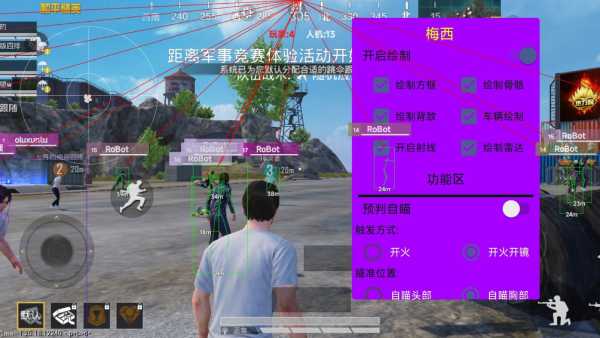 和平精英辅助软件大全