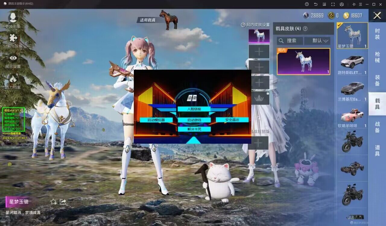 和平精英黑科技透视自瞄防封板