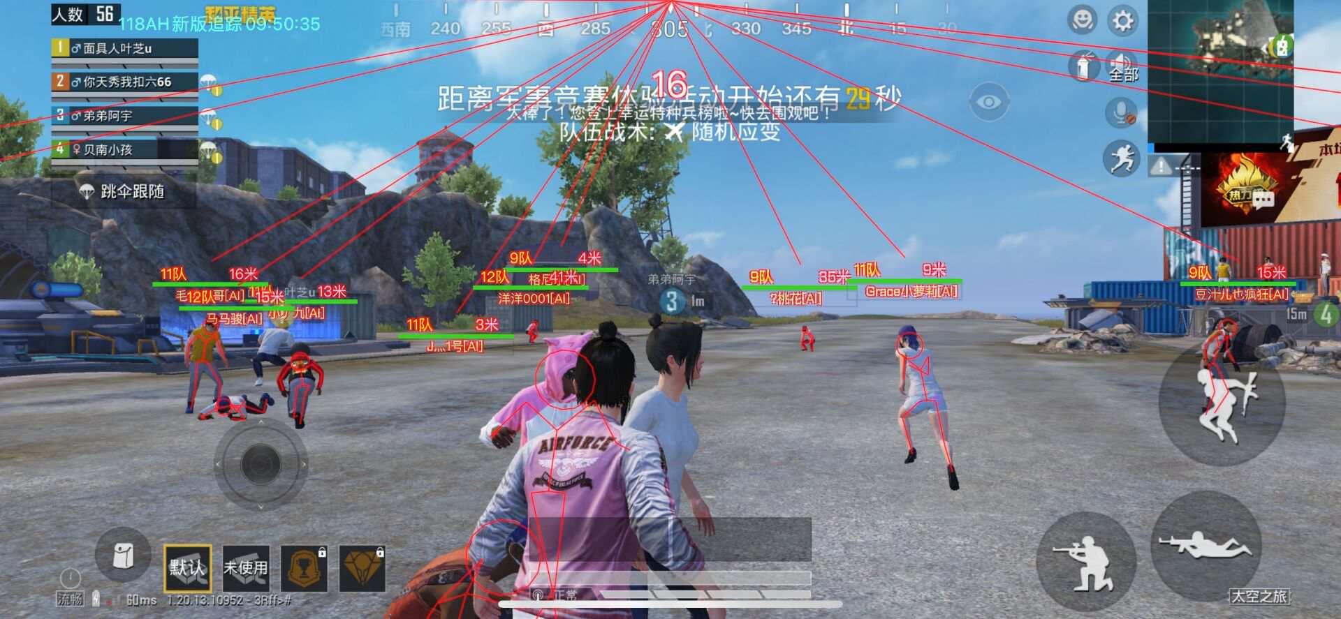 和平精英外挂【啊零直装V1.0】人物绘制透视 掩体子弹追踪 预判自瞄扫车  内透人物上色 全部枪械美化